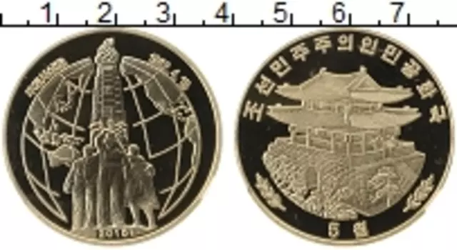 Монета 5 вон Северной Кореи 2015 года Латунь Революция (Cлаб Центрального банка КНДР)