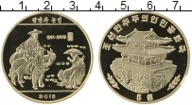 Монета 5 вон Северной Кореи 2016 года Латунь Уборка урожая (Cлаб Центрального банка КНДР)