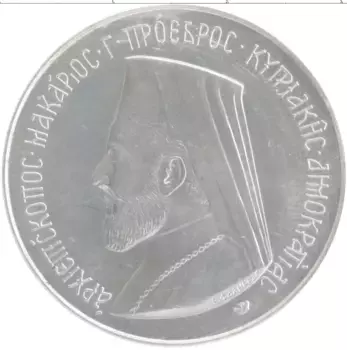 Монета 6 фунтов Кипра 1974 года Серебро Архиепископ Макариос