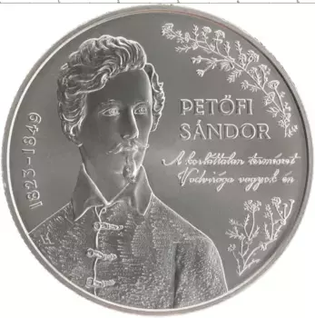 Монета 7500 форинтов Венгрии 2023 года Медно-никель 200 лет со дня рождения Шандора Петёфи
