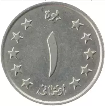 Монета афгани Афганистана 1961 года Медно-никель