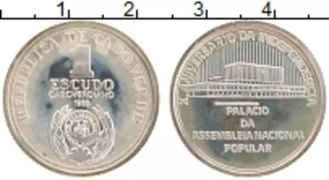 Монета эскудо Кабо-Верде 1985 года Серебро 10 лет Независимости