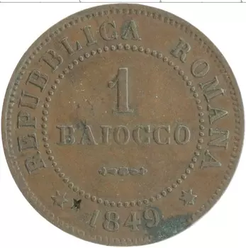 Монета байоччи Италии 1849 года Медь Республика Рим