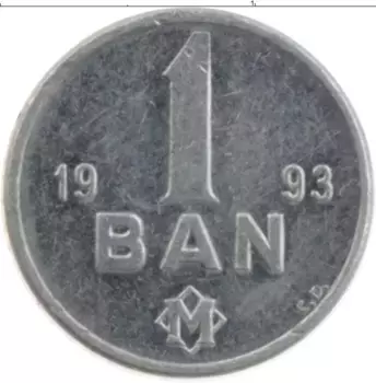 Монета бани Молдавии 1993 года Алюминий
