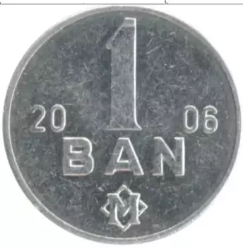 Монета бани Молдавии 2006 года Алюминий