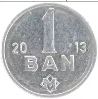 Монета бани Молдавии 2013 года Алюминий