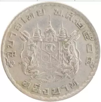 Монета бат Таиланда 1962 года Медно-никель Король Рама IX