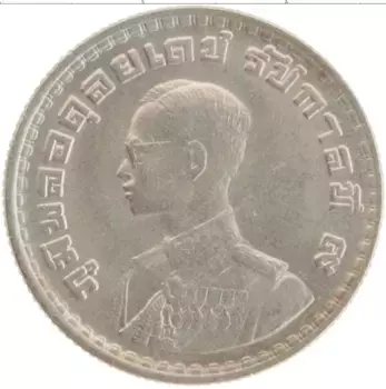 Монета бат Таиланда 1962 года Медно-никель Рама IX
