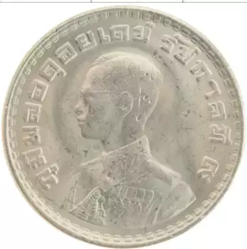 Монета бат Таиланда 1962 года Медно-никель Рама IX