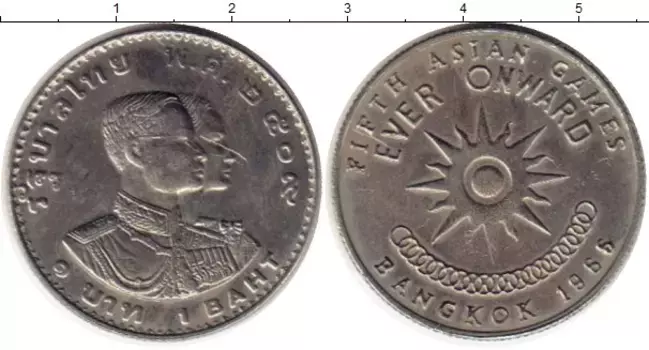 Монета бат Таиланда 1966 года Медно-никель V азиатские игры в Бангкоке