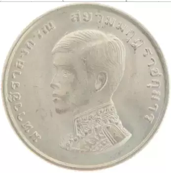Монета бат Таиланда 1972 года Медно-никель Ивеститура принца Вачиралонгкорна