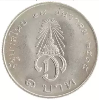 Монета бат Таиланда 1972 года Медно-никель Инвеститура Принца Вачиралонгкорн»