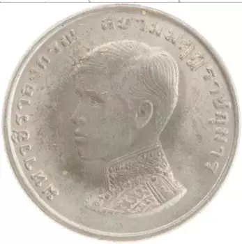 Монета бат Таиланда 1973 года Медно-никель Ивеститура принца Вачиралонгкорна