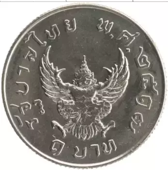 Монета бат Таиланда 1974 года Медно-никель Рама IX