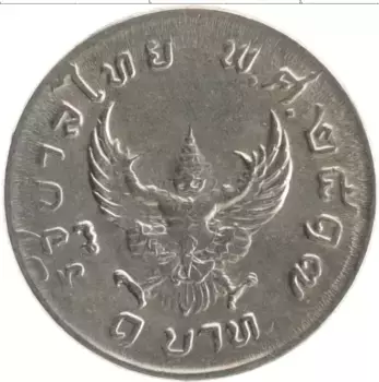 Монета бат Таиланда 1974 года Медно-никель Рама IX