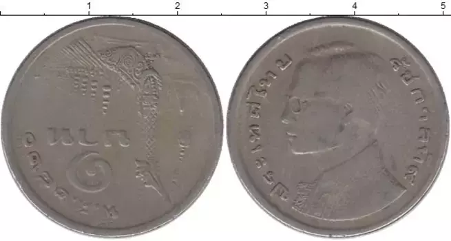 Монета бат Таиланда 1977 года Медно-никель Королевская баржа Suphannahong