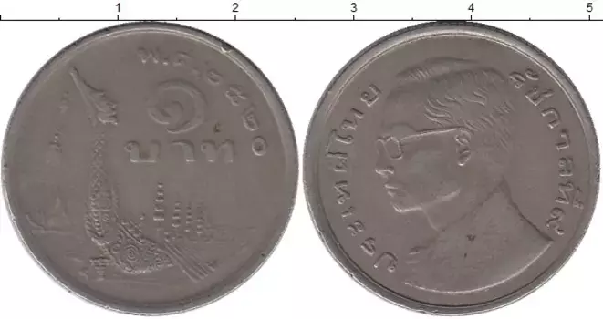 Монета бат Таиланда 1977 года Медно-никель Королевская баржа Suphannahong