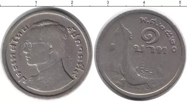 Монета бат Таиланда 1977 года Медно-никель Рама IX
