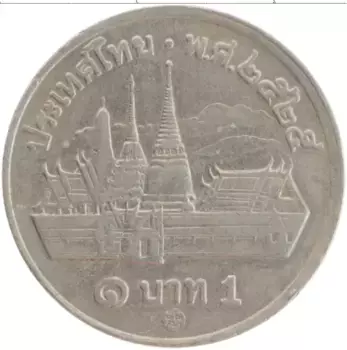 Монета бат Таиланда 1982 года Медно-никель Королевский дворец