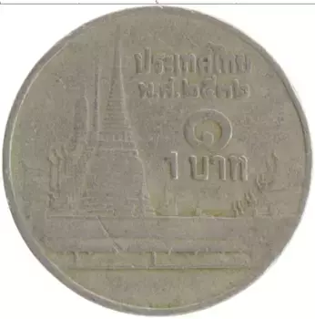 Монета бат Таиланда 1989 года Медно-никель Рама IX