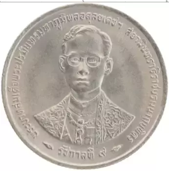 Монета бат Таиланда 1996 года Медно-никель Рама IX