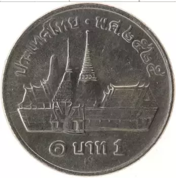 Монета бат Таиланда Медно-никель Король Рама