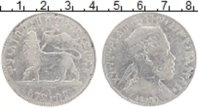 Монета бирр Эфиопии 1897 года Серебро Менелик II