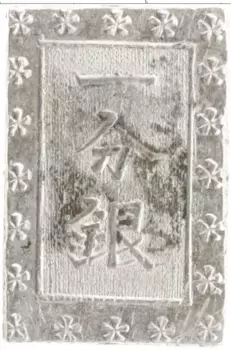 Монета бу Японии Серебро XIX век