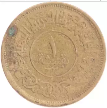 Монета букша Йемена 1963 года Латунь