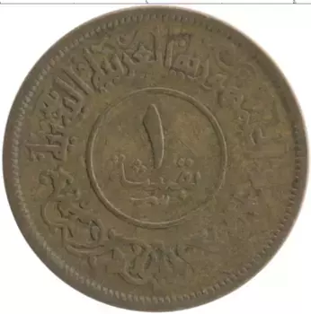 Монета букша Йемена 1963 года Латунь