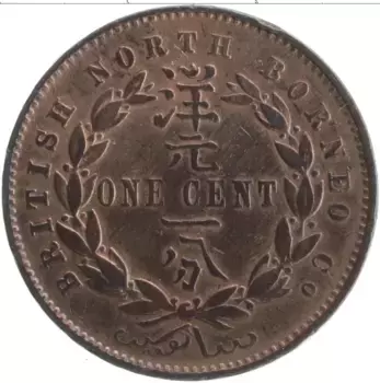 Монета цент Борнео 1890 года Бронза
