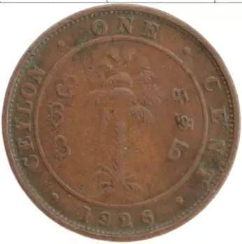 Монета цент Цейлона 1926 года Медь Георг V