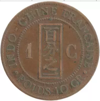 Монета цент Индокитая 1885 года Медь