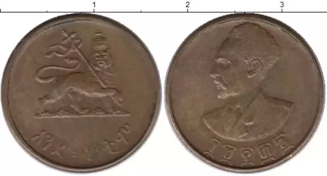 Монета цент Эфиопии 1944 года Бронза