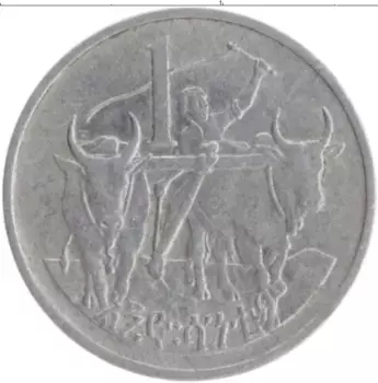 Монета цент Эфиопии 1977 года Алюминий