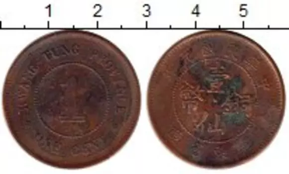 Монета цент Кванг-Тунга 1916 года Медь