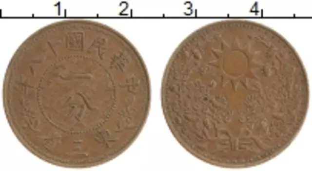 Монета цент Маньчжурии 1929 года Медь Республика