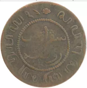 Монета цент Нидерландской Индии 1896 года Бронза
