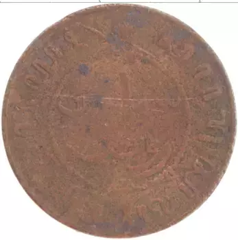 Монета цент Нидерландской Индии 1907 года Медь