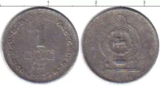 Монета цент Шри-Ланки 1975 года Алюминий