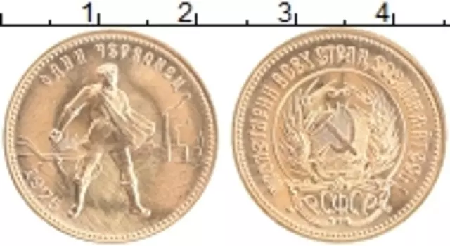 Монета червонец СССР 1975 года Золото Y# 85 Проба 900