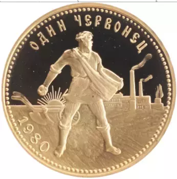 Монета червонец СССР 1980 года Золото Y# 85 Проба 900