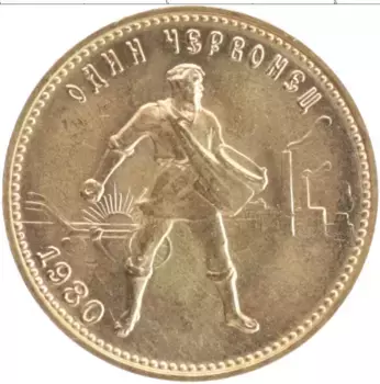 Монета червонец СССР 1980 года Золото Y# 85 Проба 900