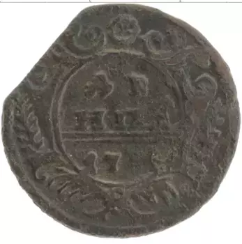 Монета деньга Анны Иоанновны 1731 года Медь