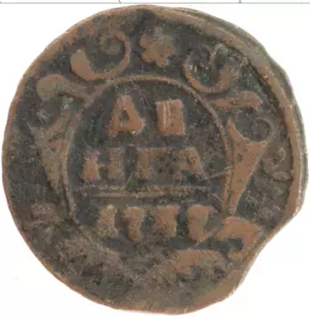 Монета деньга Анны Иоанновны 1731 года Медь