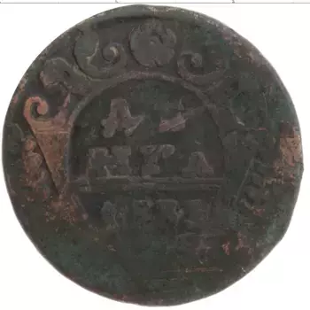 Монета деньга Анны Иоанновны 1735 года Медь Герб