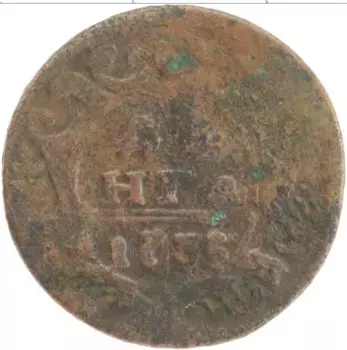 Монета деньга Анны Иоанновны 1735 года Медь