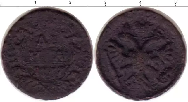 Монета деньга Анны Иоанновны 1737 года Медь