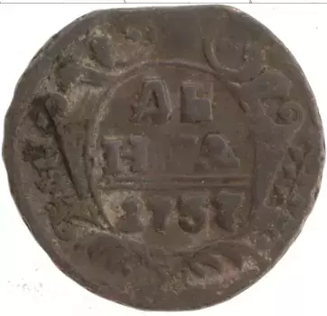 Монета деньга Анны Иоанновны 1737 года Медь