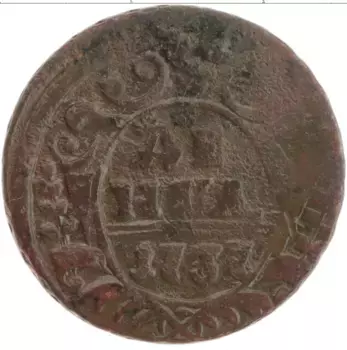 Монета деньга Анны Иоанновны 1737 года Медь
